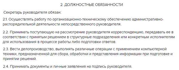 Подготовка и оформление служебной корреспонденции