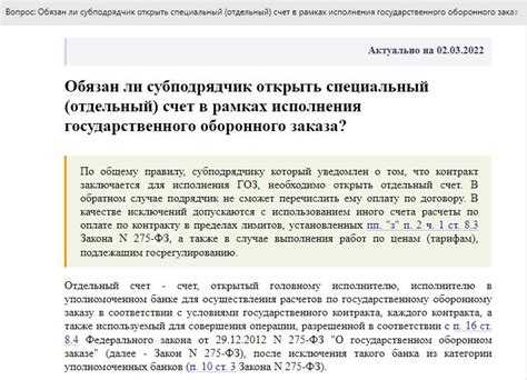 Проверка документов и соблюдение законодательства