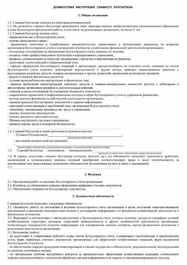 Что входит в обязанности уполномоченного банка Что входит в обязанности уполномоченного банка