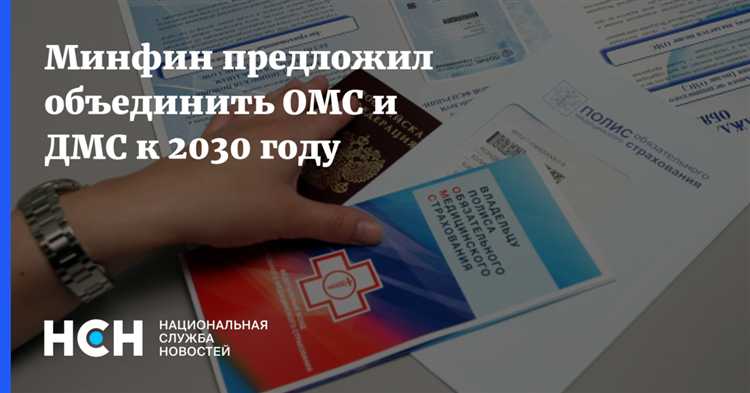 Диагностика и обследования, включённые в программу ОМС