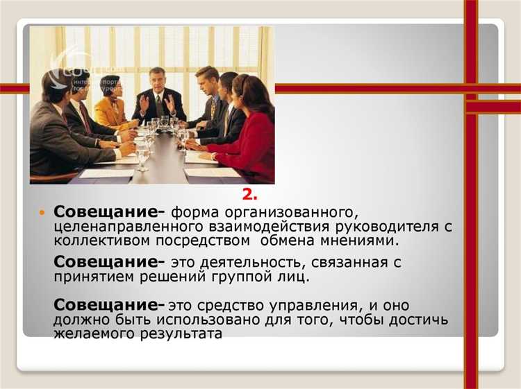 Управление рисками в процессе организации мероприятий