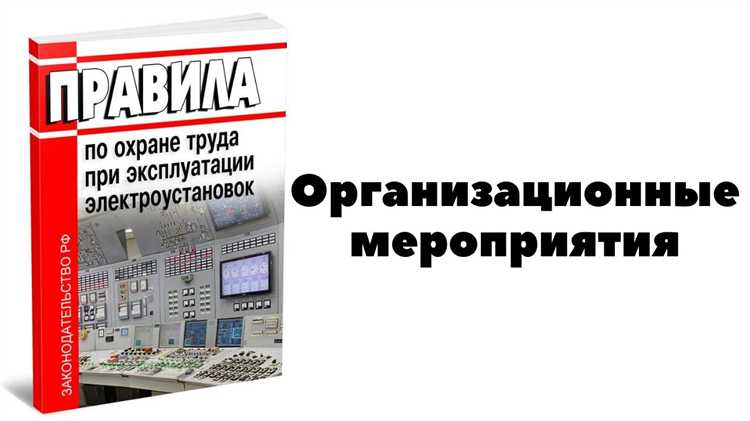 Мониторинг и контроль выполнения мероприятий