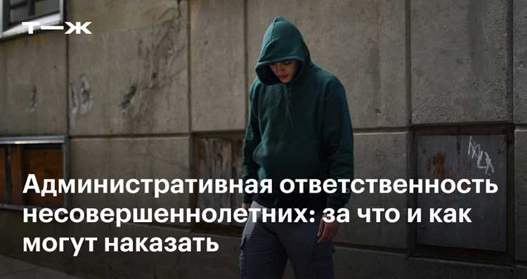 Профилактический учет и меры воздействия до привлечения к ответственности