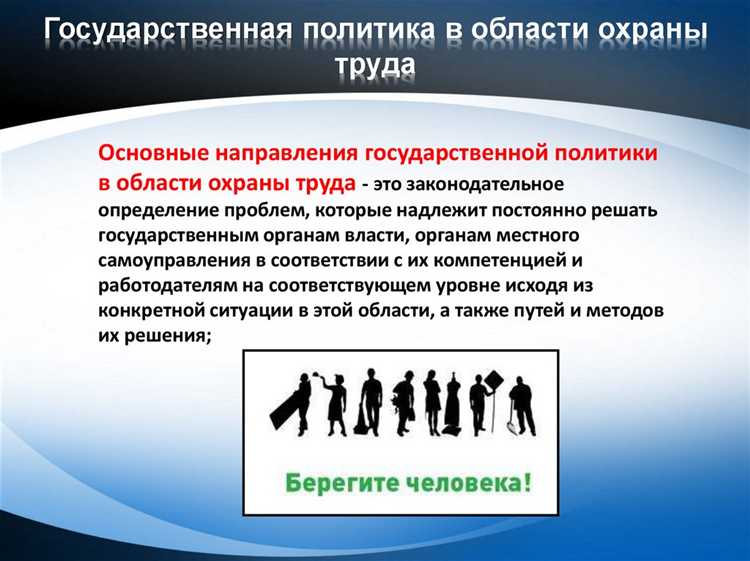 Распределение обязанностей и ролей в системе охраны труда