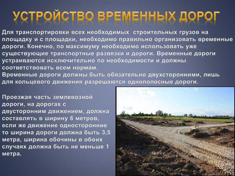 Размещение бытового городка для рабочих