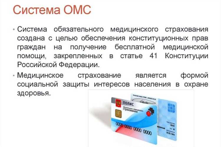 Какие медицинские услуги входят в базовую программу ОМС