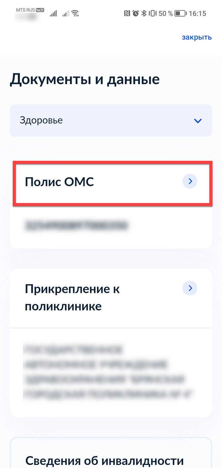 Можно ли бесплатно пройти обследование и диагностику