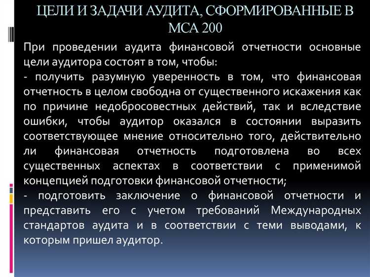 Что входит в понятие аудиторской тайны тест Что входит в понятие аудиторской тайны тест