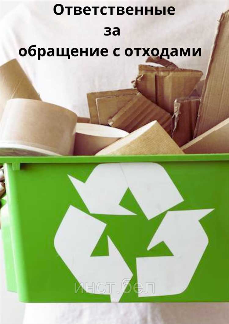 Способы утилизации и обезвреживания различных видов отходов