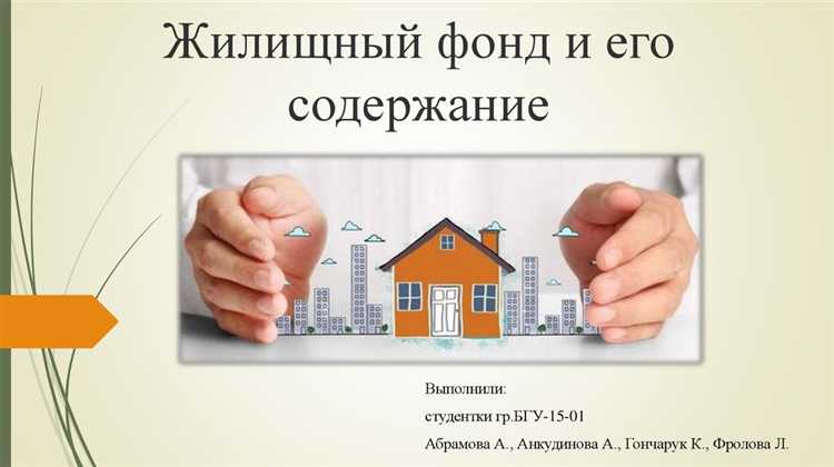 Какой фонд считается аварийным и подлежит расселению