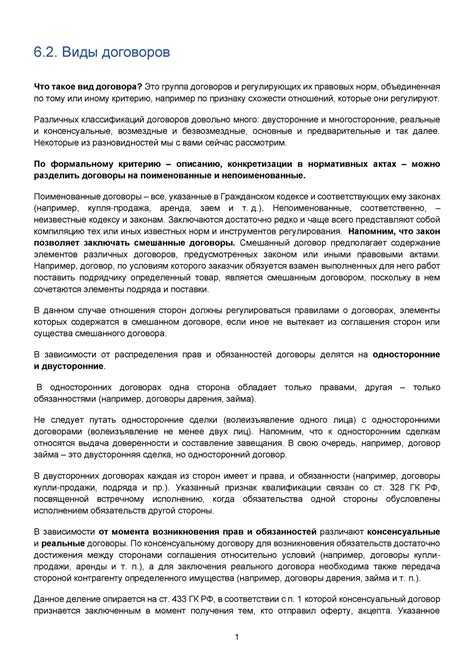 Что писать в разделе предмета при аренде имущества