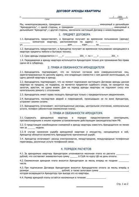 Какие характеристики объекта нужно указывать