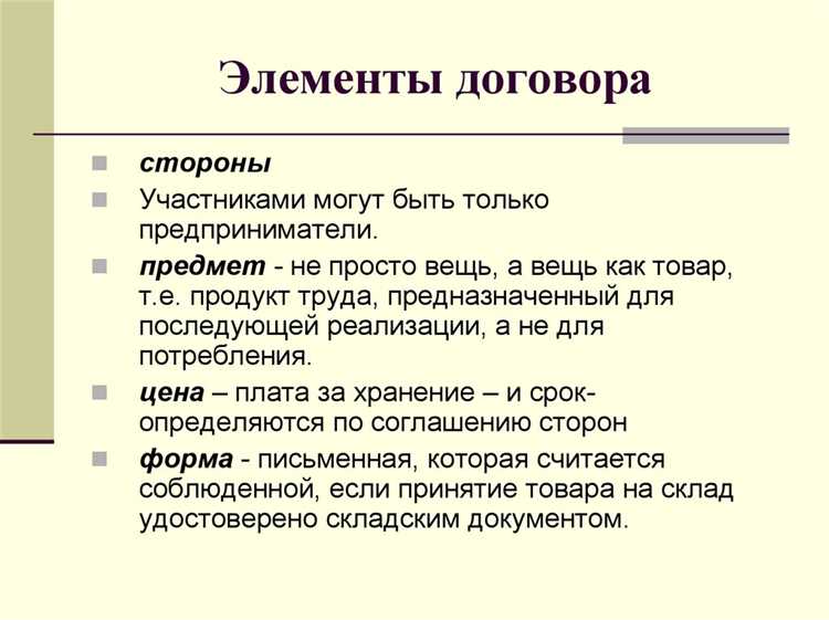 Можно ли включить несколько объектов в один предмет договора