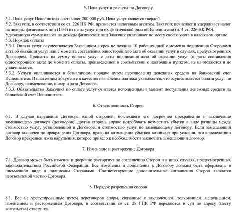 Что входит в предмет договора Что входит в предмет договора