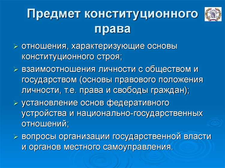 Практическое значение норм конституционного права для граждан