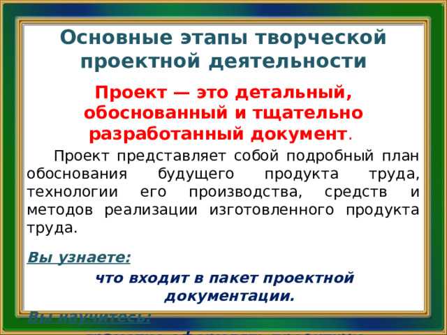 Состав чертежей архитектурных решений на стадии проектирования