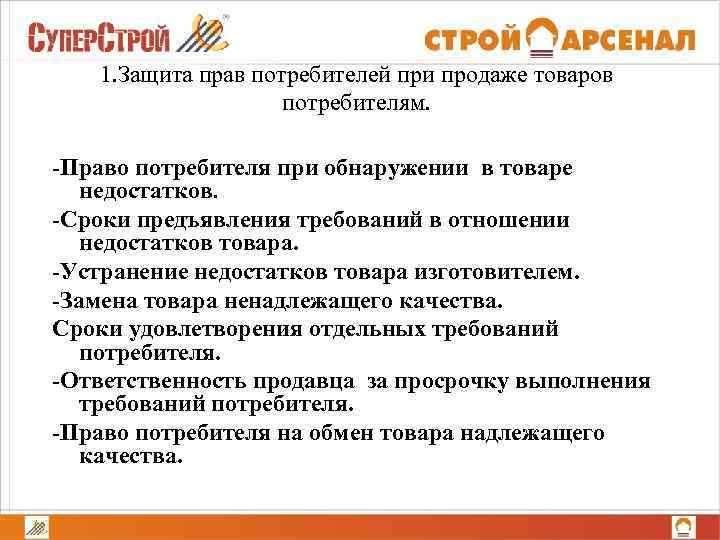 Роль Роспотребнадзора в наложении административного штрафа