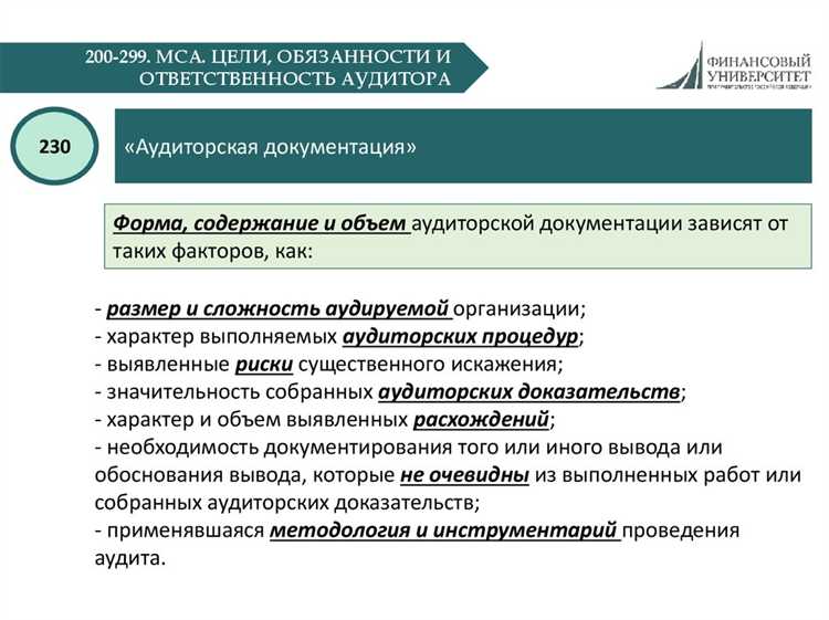 Закрепление процедур внутреннего контроля качества аудита