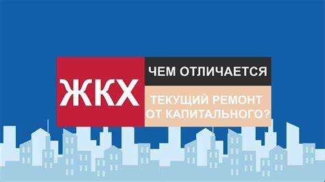 Как формируется стоимость ставки для многоквартирного дома