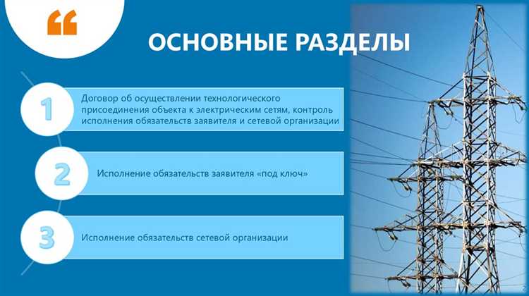 Проведение строительно-монтажных работ на участке заявителя