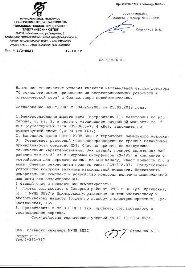 Подготовка технических условий и их согласование