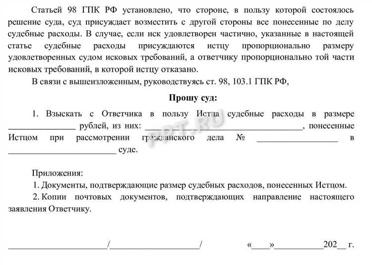 Издержки, связанные с обеспечением доказательств