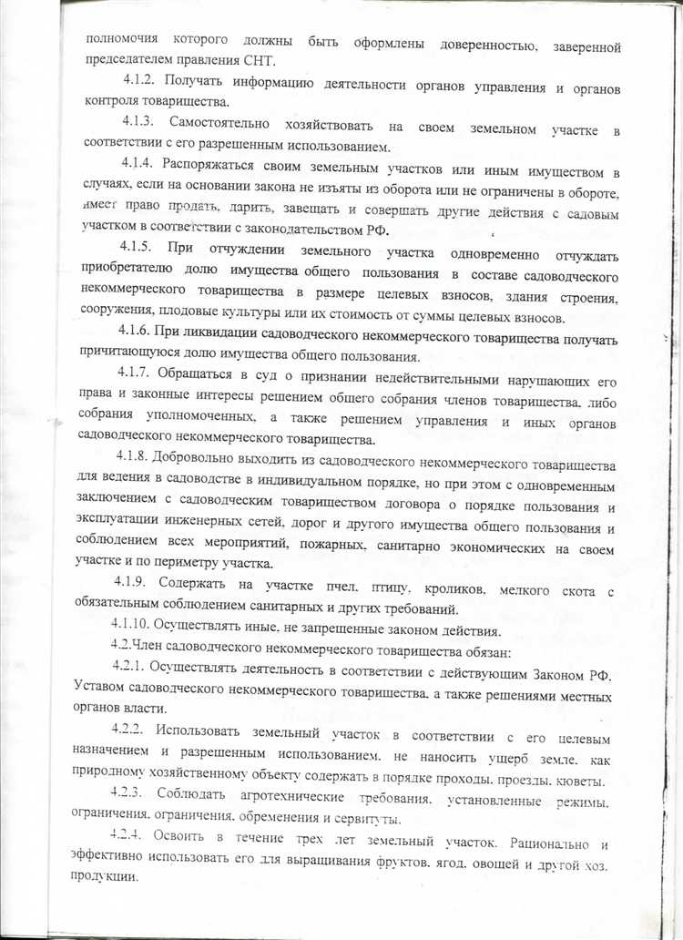 Расходы на дороги и освещение: входят ли они в целевые взносы