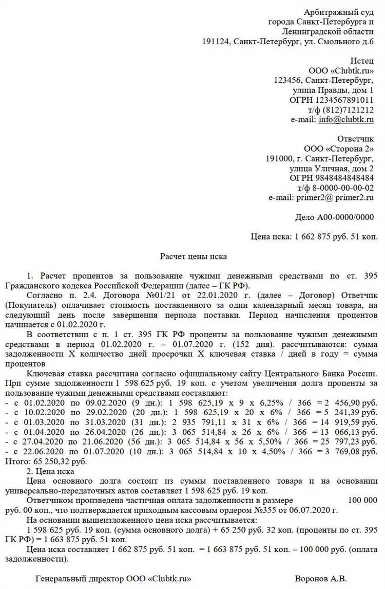 Что входит в цену иска Что входит в цену иска