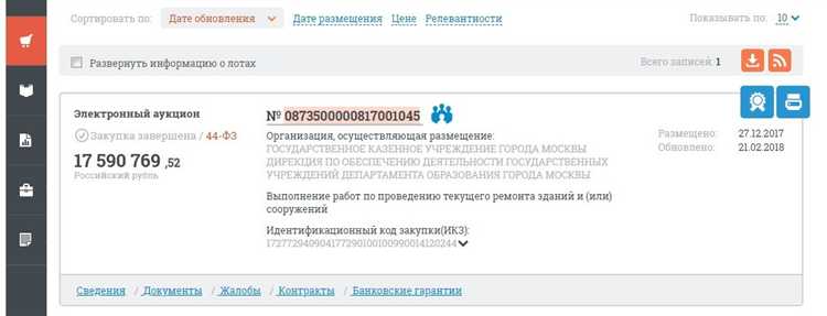 В завершении включаются ограничения, если они применимы: требования к совместимости с уже имеющимся оборудованием, стандартам безопасности, экологии или иным нормативным актам.