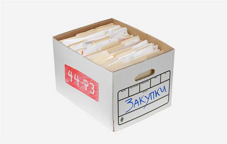 Какие документы включаются в состав закупочной документации