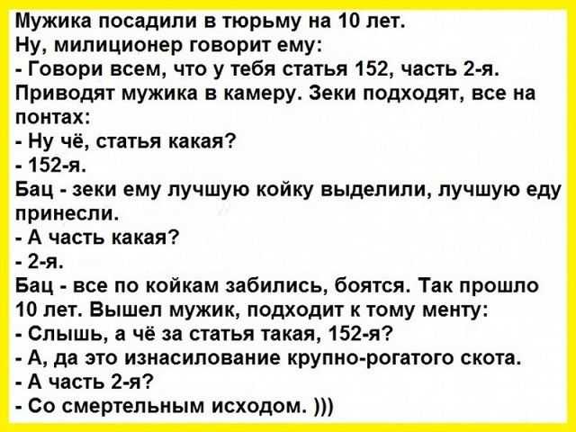 Определение правонарушения по статье 152 часть 2 и его признаки