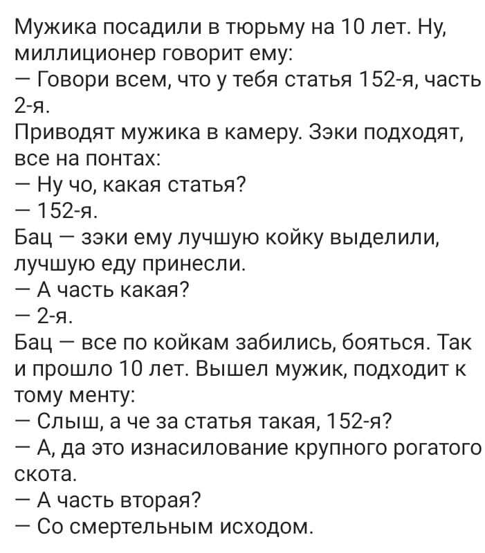 Практические примеры применения статьи 152 часть 2