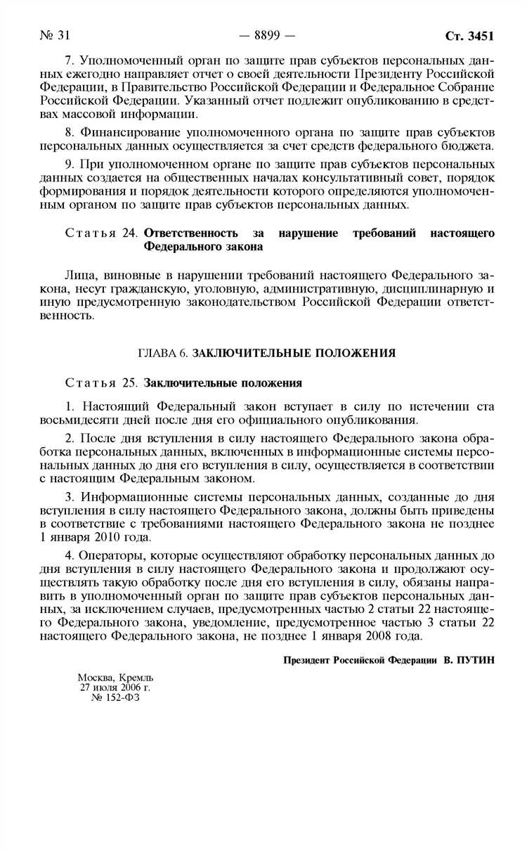 Что за статья 152 часть 2 Что за статья 152 часть 2