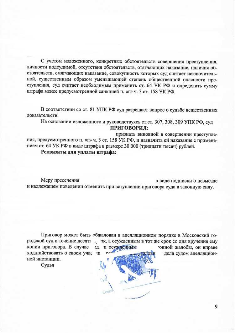 Размеры ущерба, влияющие на применение части 3 статьи 158 УК РФ