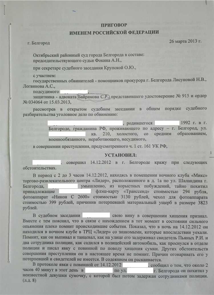 Что за статья 158 ч 3 пг Что за статья 158 ч 3 пг