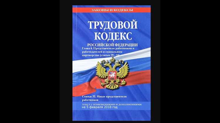 Порядок обжалования увольнения по статье 81 ТК в суде