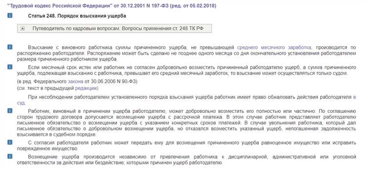 Особенности увольнения по статье 81 ТК в различных ситуациях