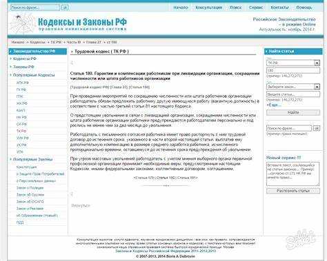 Процедура увольнения по статье 81 ТК и требования к документам