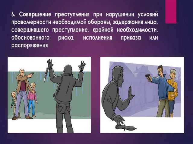 Особенности квалификации действий в состоянии крайней необходимости у несовершеннолетних