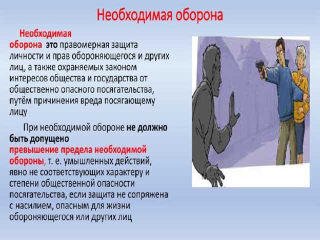 Требования к соразмерности вреда при крайней необходимости