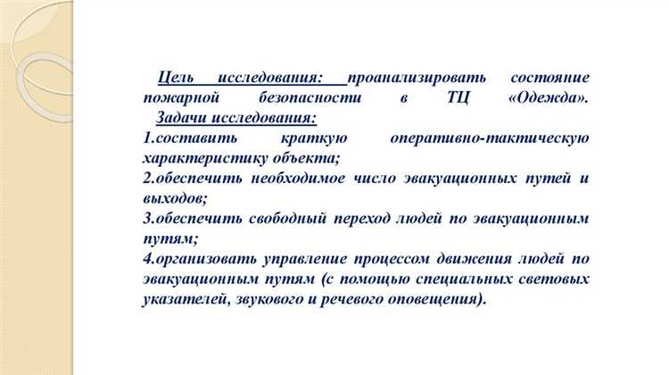 Что запрещается на объектах с массовым пребыванием людей