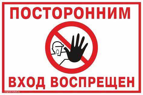 Требования к утилизации мусора и соблюдению чистоты