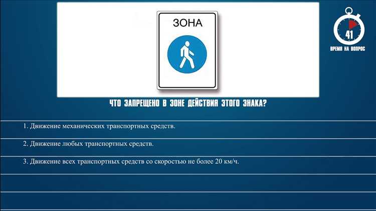 Ограничения на скорость движения под знаком