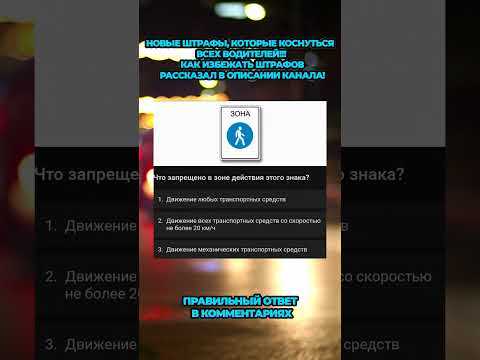 Ограничения на парковку и стоянку транспортных средств