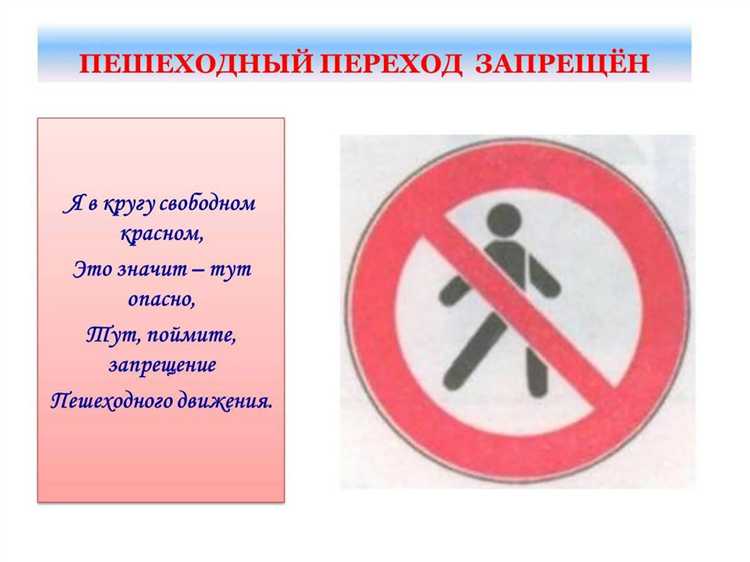 Допустимы ли остановка и стоянка транспортных средств в пешеходной зоне