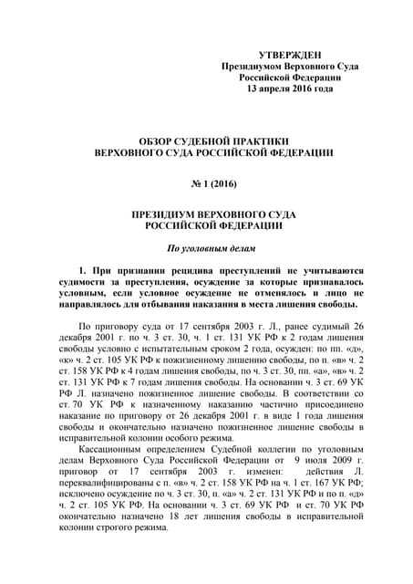 Как использовать разъяснения судов в судебных спорах