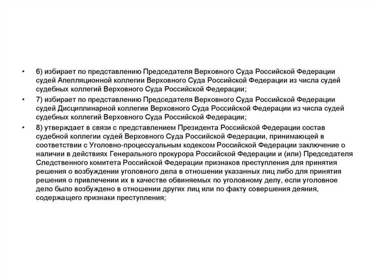 Полномочия Пленума Верховного Суда РФ по разъяснению судебной практики
