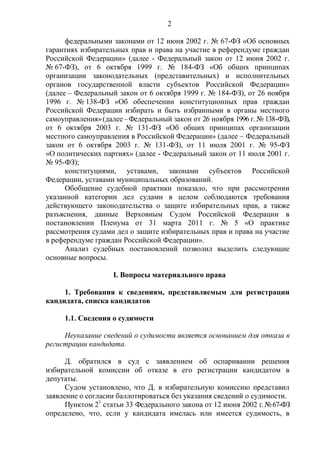 Участие Конституционного Суда в разъяснении правовых позиций