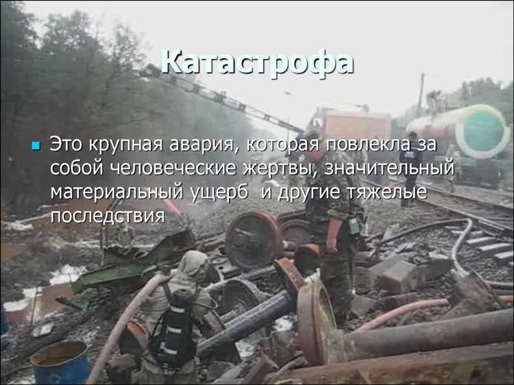 Дайте определение что такое чрезвычайная ситуация