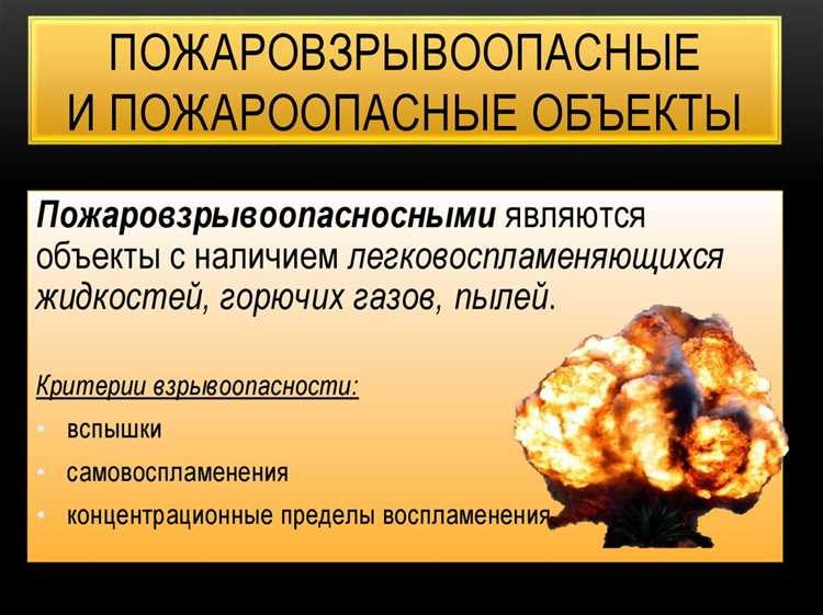 Механизмы государственного контроля за потенциально опасными объектами